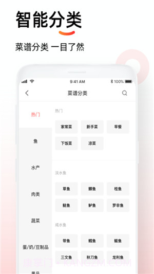 懒人菜谱助手截图4