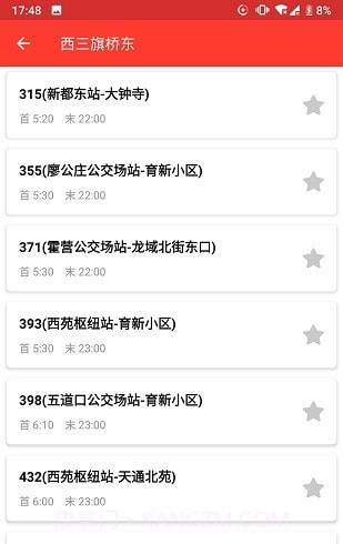 北京公交来了截图1 北京公交来了截图1