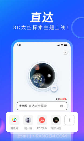 QQ浏览器2023最新版v13.9.0.0053截图1 QQ浏览器2023最新版v13.9.0.0053截图1