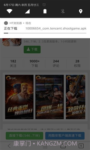 HT浏览器截图2 HT浏览器截图2