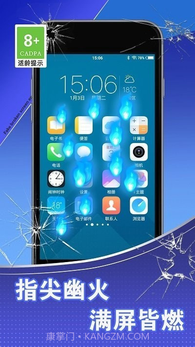 炸弹碎屏模拟器截图2 炸弹碎屏模拟器截图2