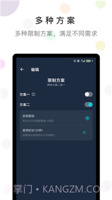 防沉迷时间锁官方版截图2 防沉迷时间锁官方版截图2