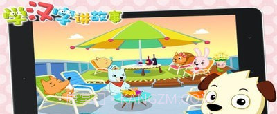 学汉字讲故事提高篇免费版截图2