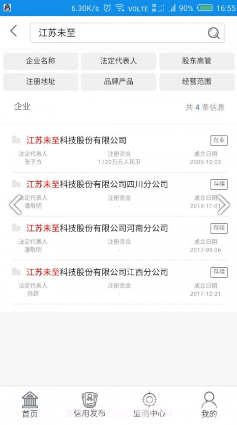 新华信用(新华信用增益债券c)V1.2.4 安卓最新版截图2