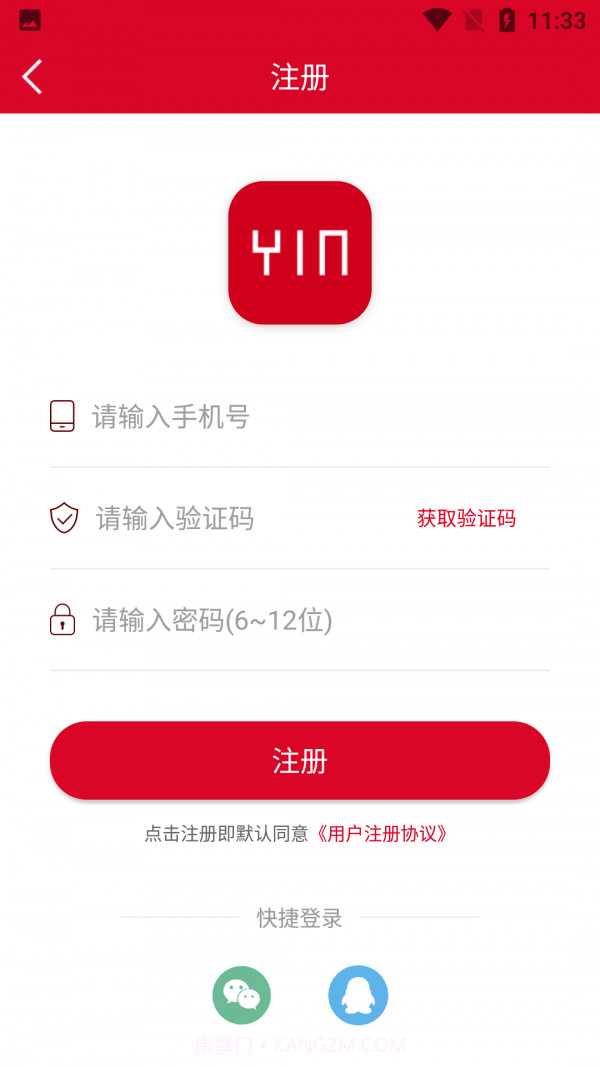 善国音乐艺考免费版截图3 善国音乐艺考免费版截图3