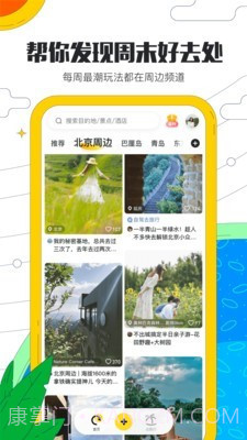 锦屏旅游截图2 锦屏旅游截图2