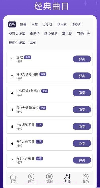 钢琴键盘模拟截图2 钢琴键盘模拟截图2