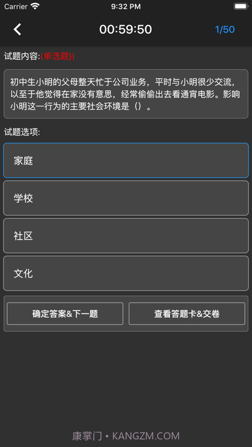 初级社会工作者题库app免费截图10 初级社会工作者题库app免费截图10