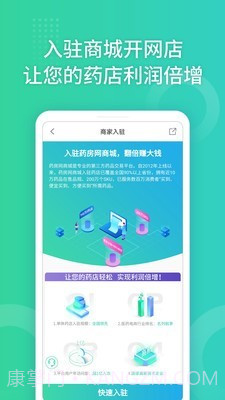 药房网商城截图3 药房网商城截图3