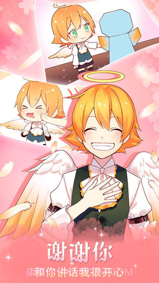 守护天使和百年秘密最新版截图2 守护天使和百年秘密最新版截图2