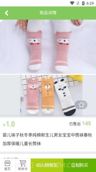 蓝猫云品截图3 蓝猫云品截图3