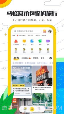 锦屏旅游截图1 锦屏旅游截图1