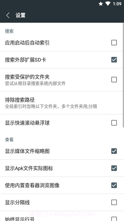AnySearch手机全局文件搜索截图3