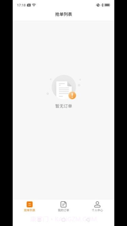 吉米搬家服务端截图1