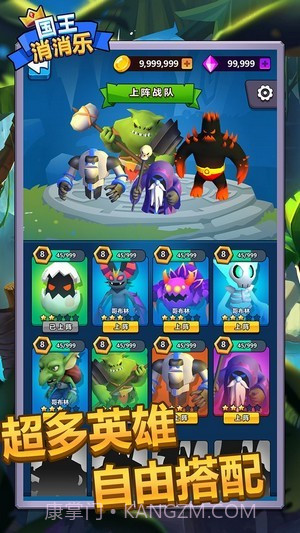 国王消消乐截图1 国王消消乐截图1