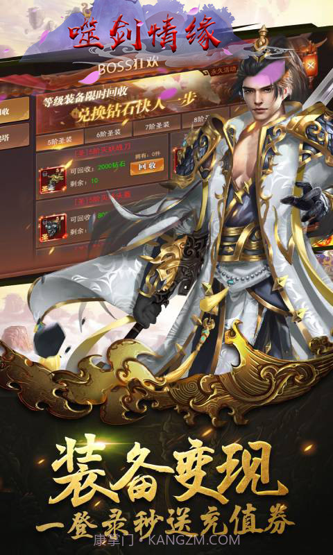 噬剑情缘截图4 噬剑情缘截图4