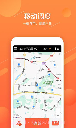 易对讲(易对讲模拟对讲机)V1.1.5 截图2