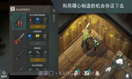 地球末日生存(中文版)截图4