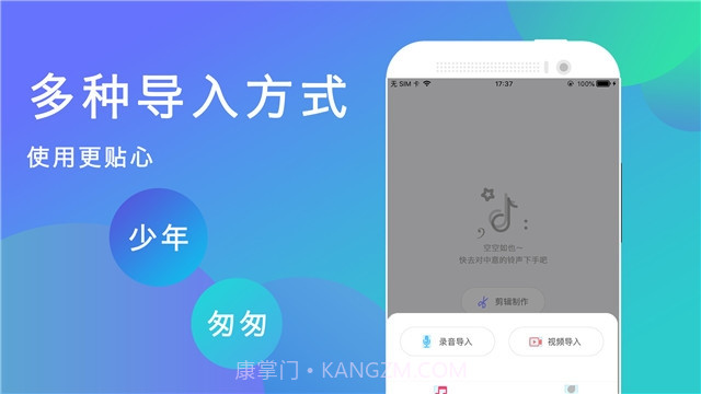 来电铃声大全制作软件截图2