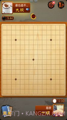 QQ五子棋截图1 QQ五子棋截图1
