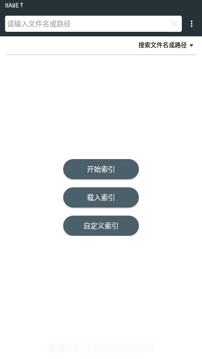 AnySearch手机全局文件搜索截图1
