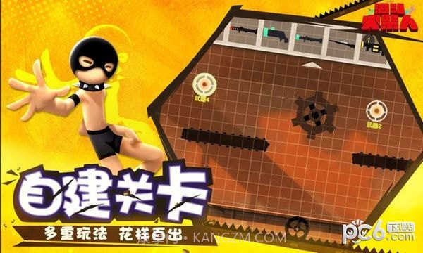 激斗火柴人体验服截图2 激斗火柴人体验服截图2