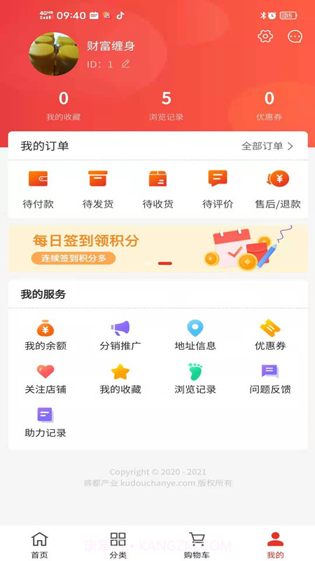 裤都产业截图2 裤都产业截图2