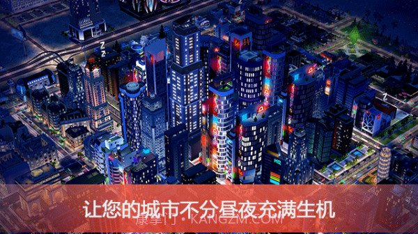 模拟城市我是市长截图4