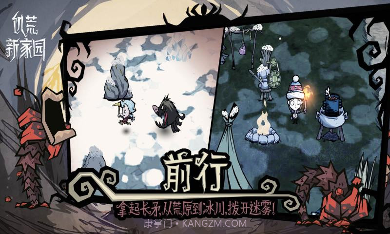 饥荒新家园截图1 饥荒新家园截图1