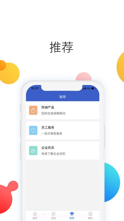人保自助理赔截图2 人保自助理赔截图2