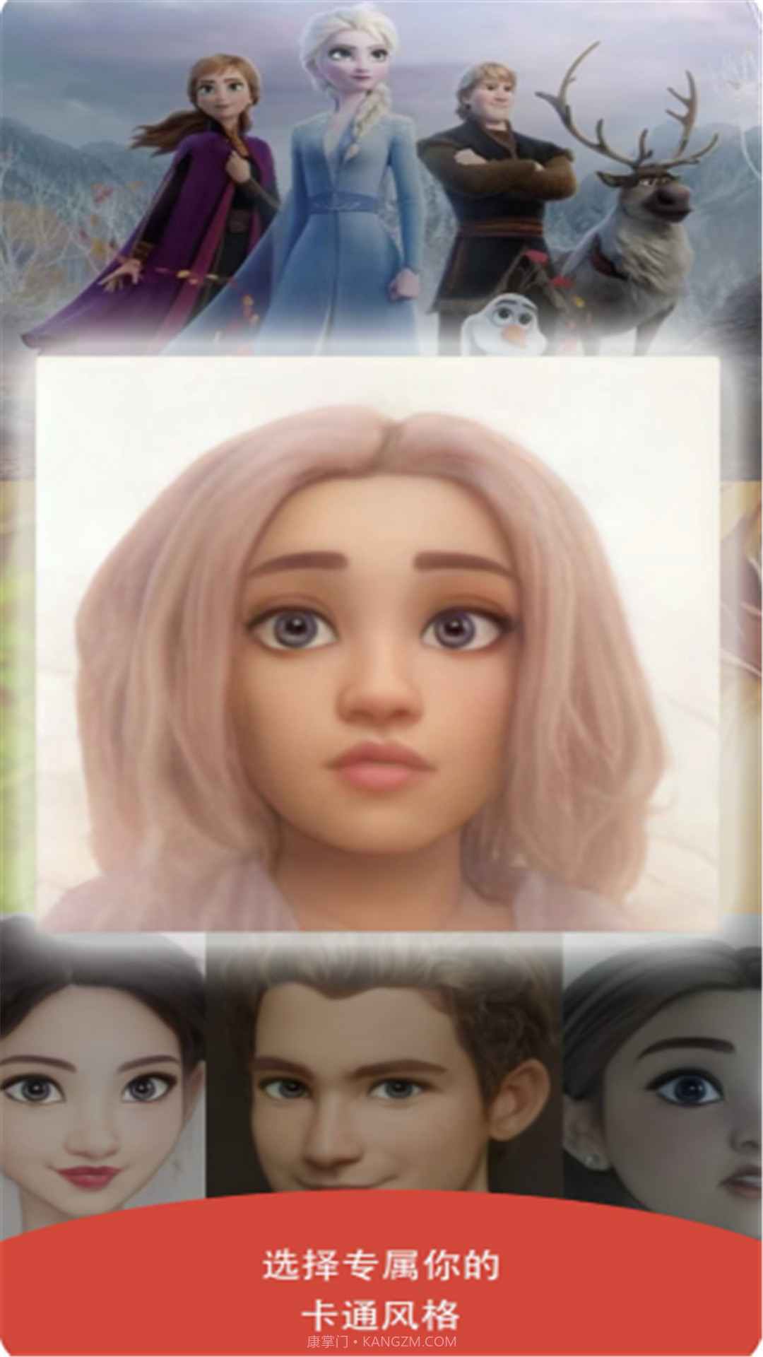 ToonMe特效制作截图3