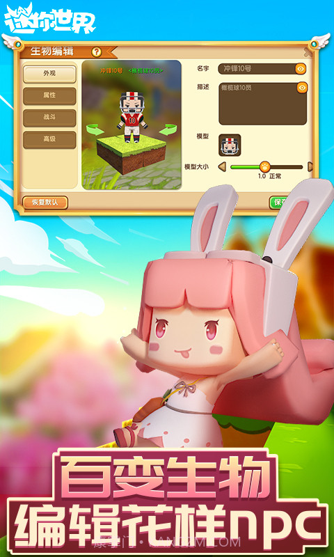 迷你世界-全民创作的沙盒平台截图4 迷你世界-全民创作的沙盒平台截图4