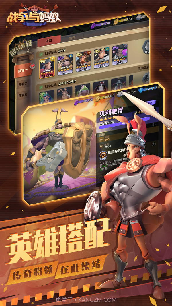 战争与蚂蚁截图1 战争与蚂蚁截图1