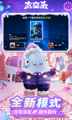 太空杀2024截图3 太空杀2024截图3