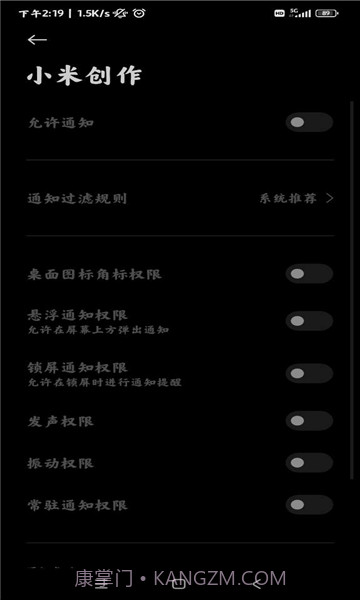 小米创作截图4 小米创作截图4