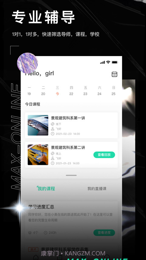 小美在线截图4 小美在线截图4