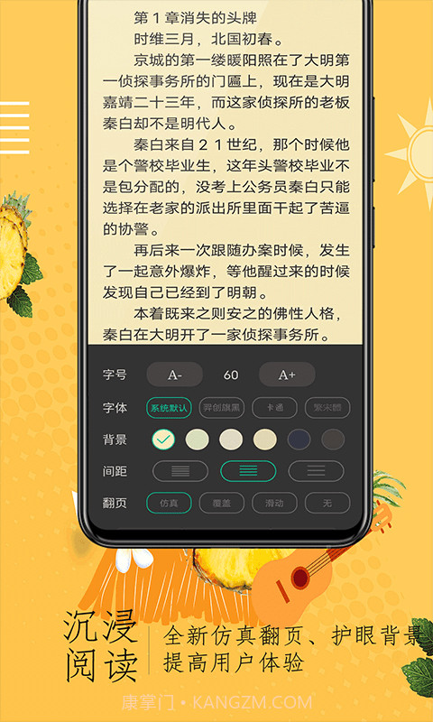 奇猫小说免费阅读截图3 奇猫小说免费阅读截图3