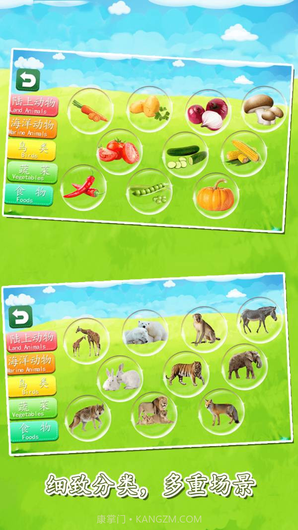 宝宝益智早教拼图大全截图1 宝宝益智早教拼图大全截图1