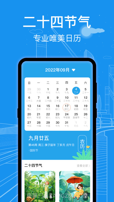 火车票查询通截图3 火车票查询通截图3