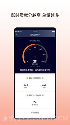 阳光车导司机端截图4 阳光车导司机端截图4