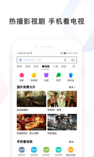 手机百度极速版截图2 手机百度极速版截图2