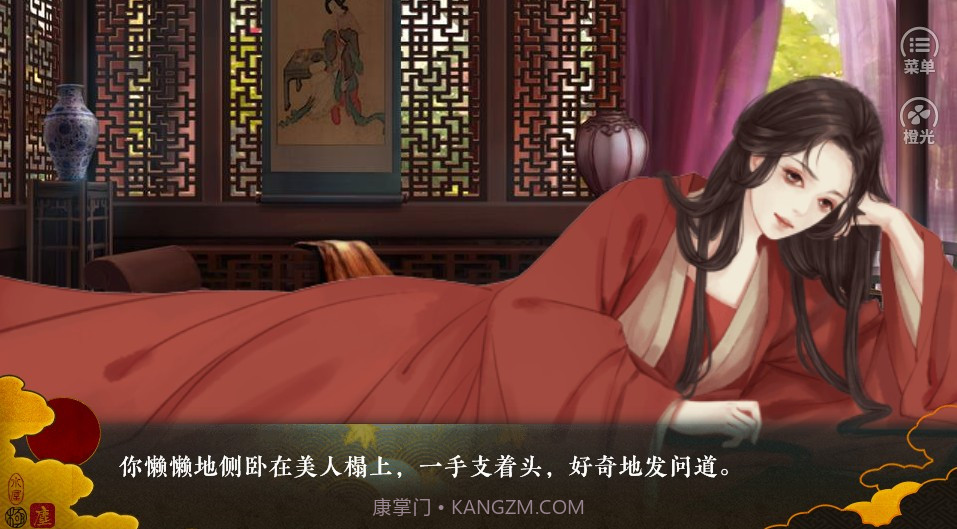 相见未晚之惹红尘截图2 相见未晚之惹红尘截图2