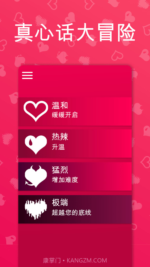 Coupie Game截图2