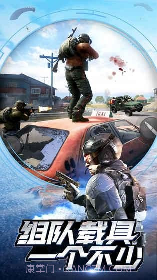 小米吃鸡游戏截图3