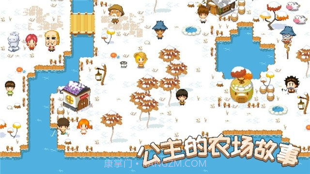 公主的农场故事汉化版截图1