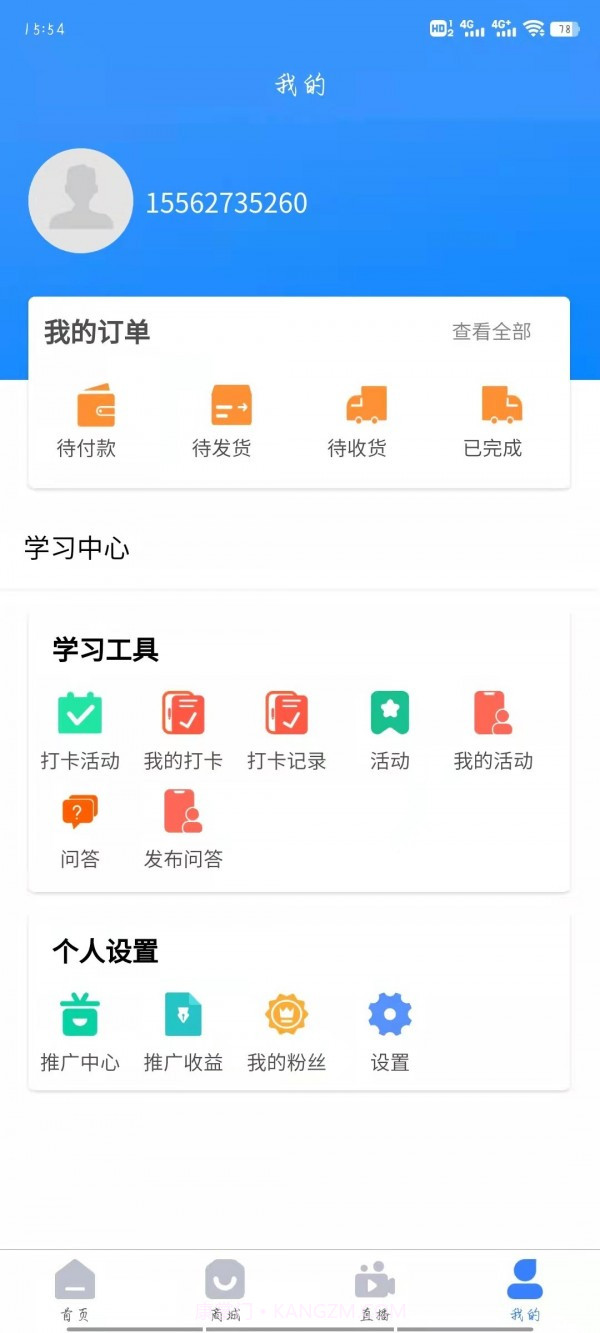 教子有方截图4