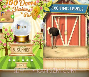 100道门季节2截图2