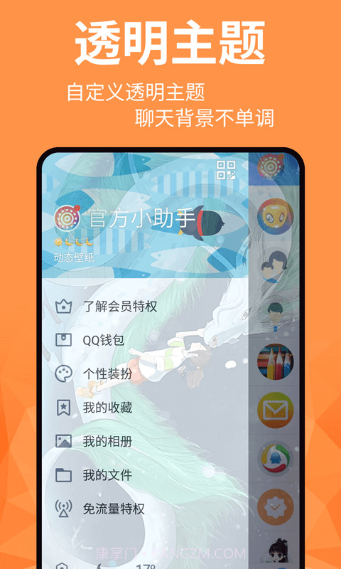 动态壁纸截图3