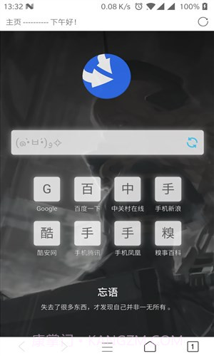 HT浏览器截图5 HT浏览器截图5