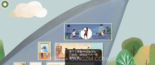 明日探险家截图1